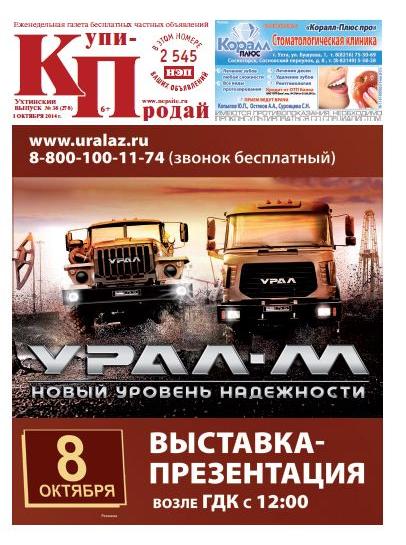 №38 (278)