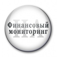 Бизнес и финансовый мониторинг