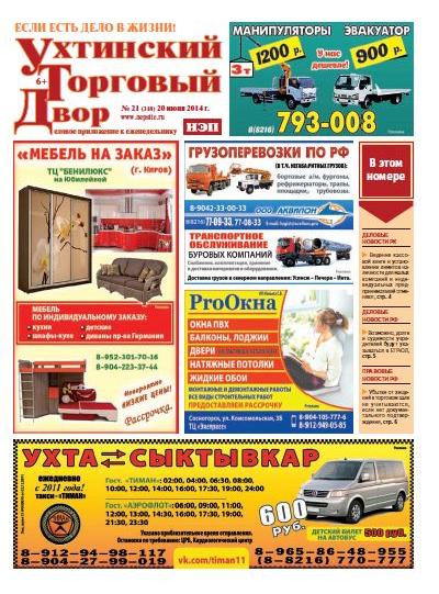 №21 (318)
