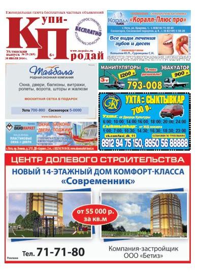 №29 (269)