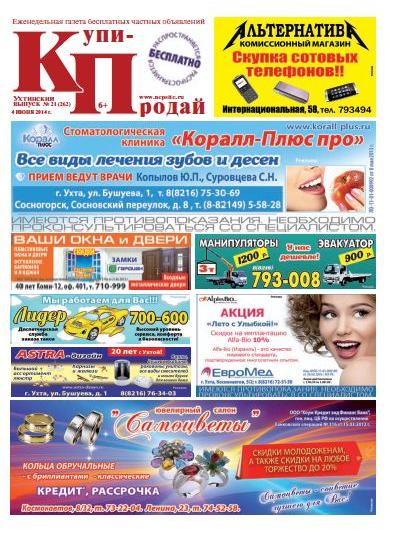 №21 (262)