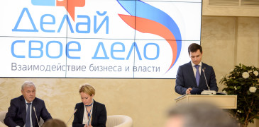 Площадка для бизнеса