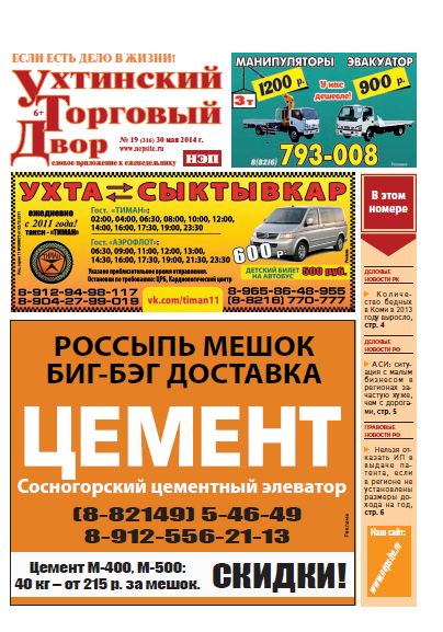 №19 (334)
