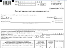 О представлении единой (упрощённой) налоговой декларации предпринимателями