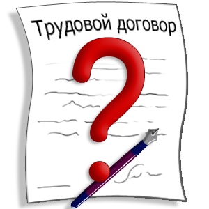 Срочный или бессрочный?