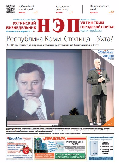 №45 (448)