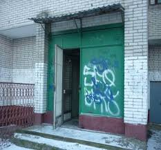 ПСН и реализация нежилых помещений