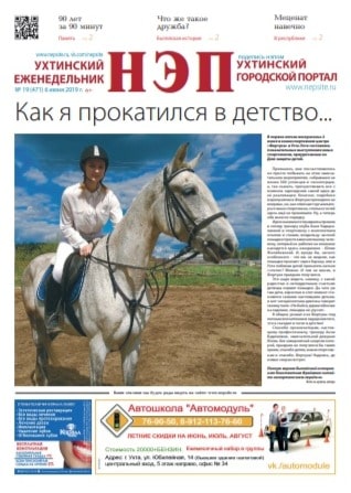 №19 (471)