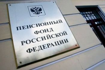 О размере фиксированных взносов на обязательное пенсионное страхование