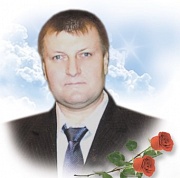 Ванюков  Сергей  Александрович
