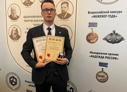 Работник АО «Транснефть – Север» стал лауреатом всероссийского конкурса «Инженер года-2025»