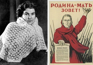  Родина-мать зовет!