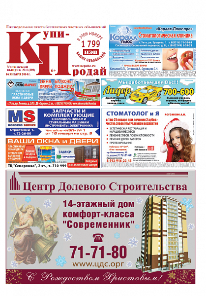 №01 (289)