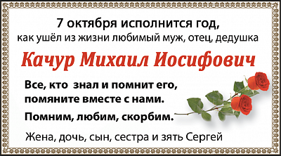 Качур