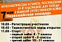 Эстафета в честь Дня Победы