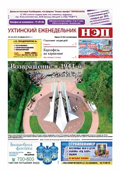 №24 (234)
