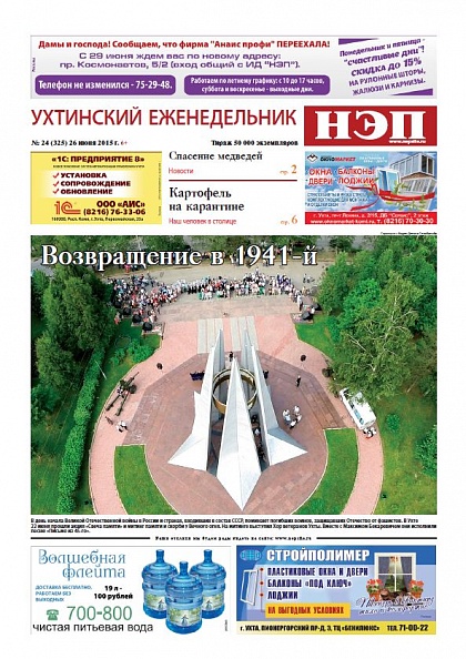 №24 (234)