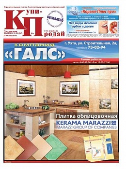№24 (265)