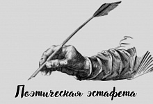 В Ухте пройдёт поэтический марафон