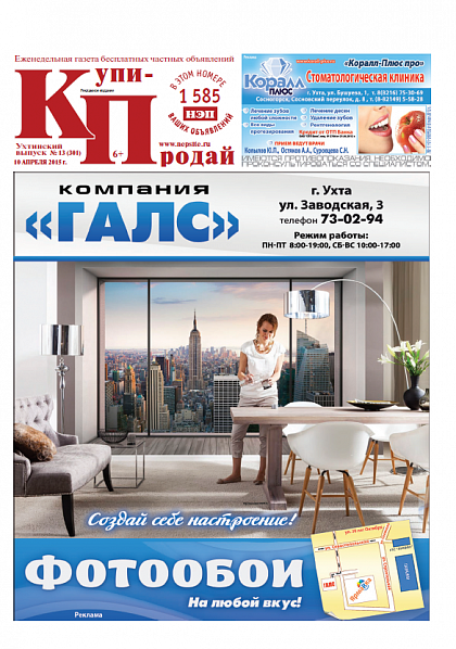 №13 (301)
