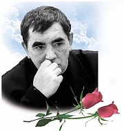 Волковинского Сергея Сергеевича 