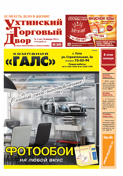 №02 (347)