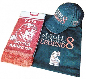 Легенда №8. Помнить и чтить