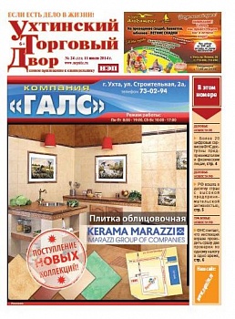 №24 (321)