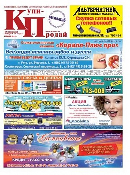 №21 (262)