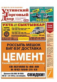 №19 (334)
