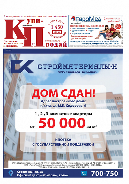 №24 (312)