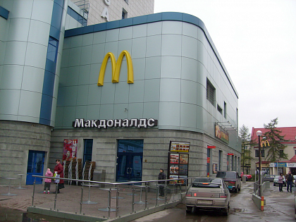 MacDonald's несет большие убытки