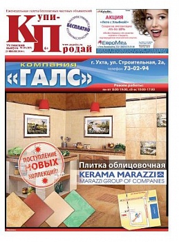 №28 (269)