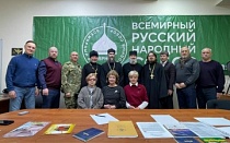 Установочное собрание регионального ВРНС