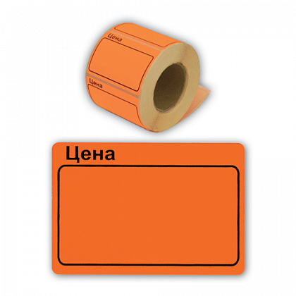 Цена этикетная
