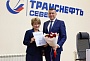 Работник АО «Транснефть - Север» удостоен благодарности Министерства энергетики РФ 