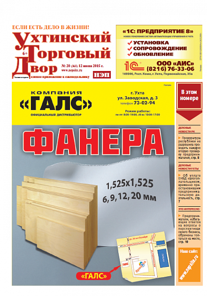 №20 (365)