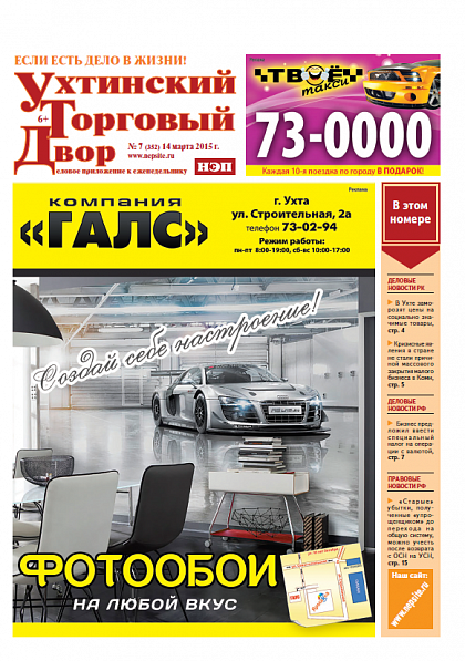 №07 (352)