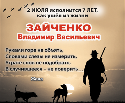 Зайченко