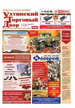 №15 (360)