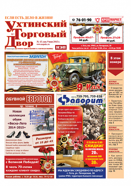 №15 (360)