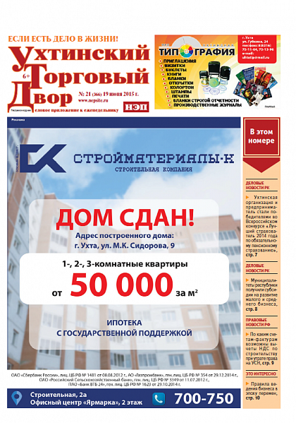 №21 (366)