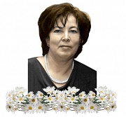 Ларина Марина Николаевна
