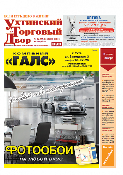№12 (357)