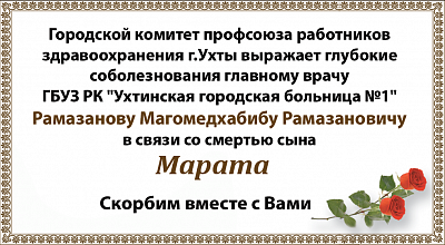 Рамазанову Магомедхабибу Рамазановичу 