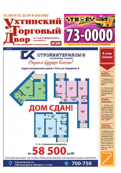 №05 (350)