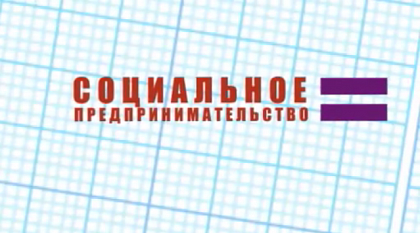Помоги ближнему и заработай сам