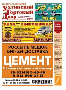 №19 (316)
