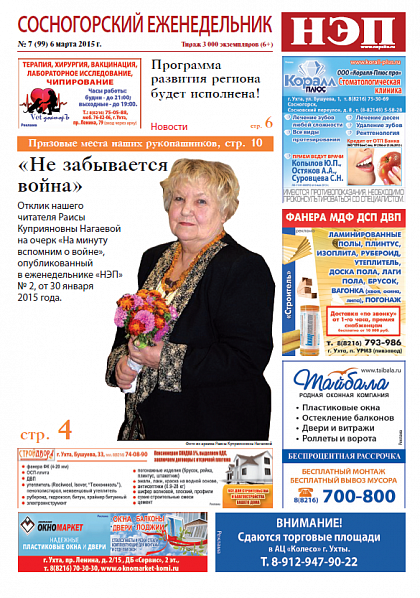 №07 (99)