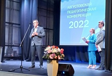 Ректор УГТУ выступил на ежегодной августовской педагогической конференции в Ухте